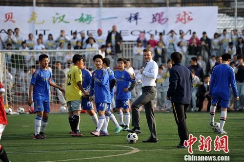 贝克汉姆与北京中学生同场竞技 穿西裤皮鞋秀脚法