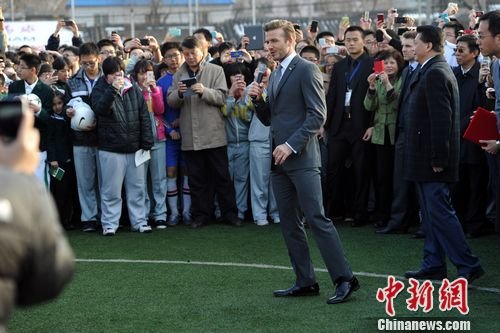 贝克汉姆与北京中学生同场竞技 穿西裤皮鞋秀脚法