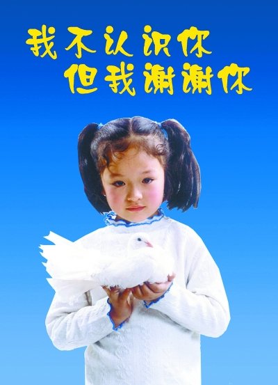 昔日“献血爱心大使”如今已成“女幼师”