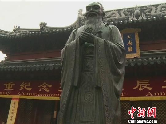 南京夫子庙雨中举行祭孔大典纪念孔子诞辰2564年