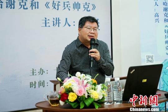 学者谈捷克文学：从哈谢克的《好兵帅克》到米兰·昆德拉