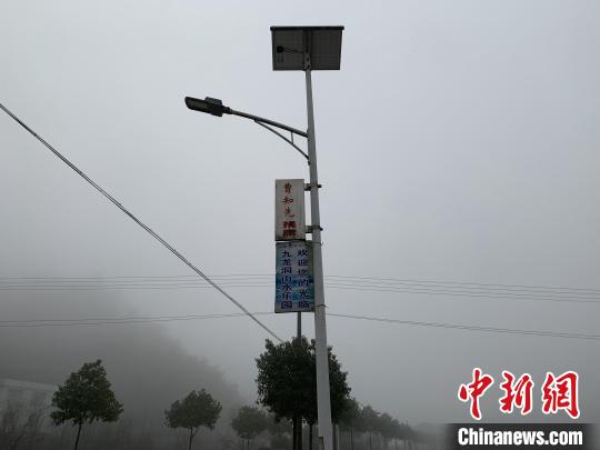 曹知先捐赠的路灯等基础设施，为家乡建设奉献力量。　付敬懿 摄